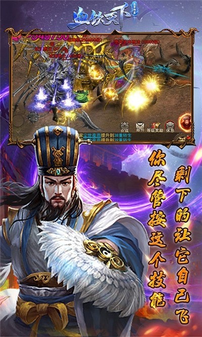 血饮天下手机版(2)