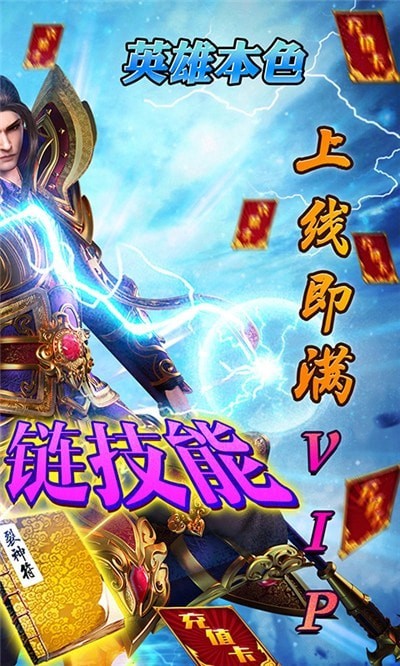 血饮天下手机版(3)