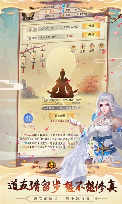 我叫凡人(2)