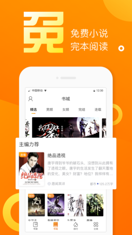 乐途免费小说(1)