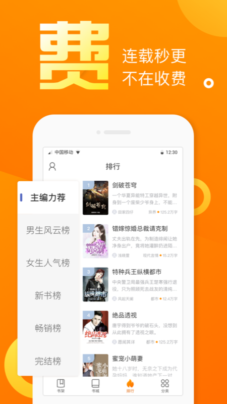 乐途免费小说app