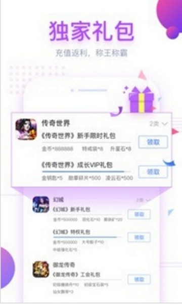 小马游戏盒子手机版(1)