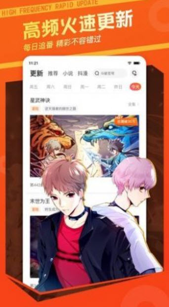 极客漫画手机版(3)