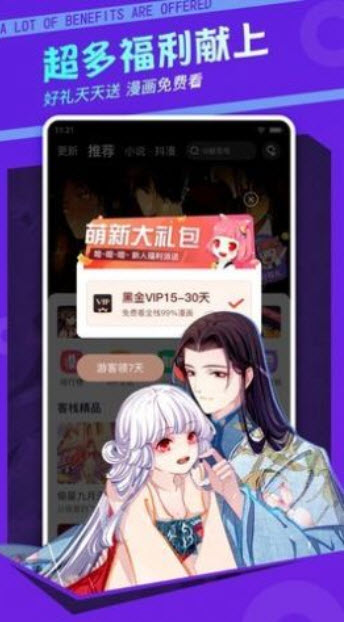 极客漫画手机版(1)