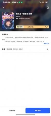 猫咪搜书(3)