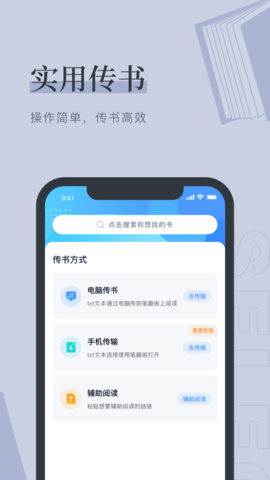 月芜小说app(1)