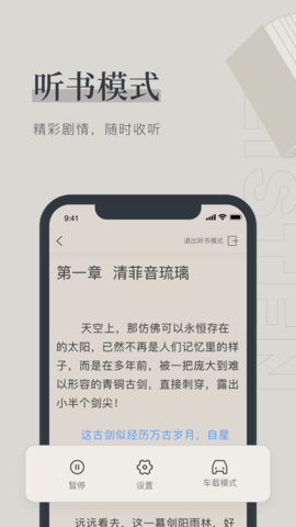 月芜小说app(2)