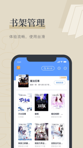 月芜小说app(3)