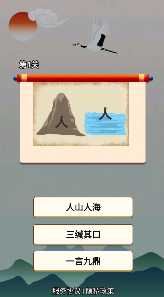 我解谜特强(3)