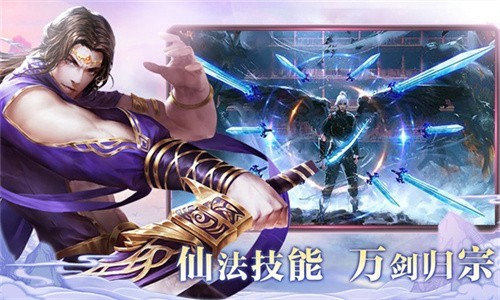 三界剑灵手机版(3)