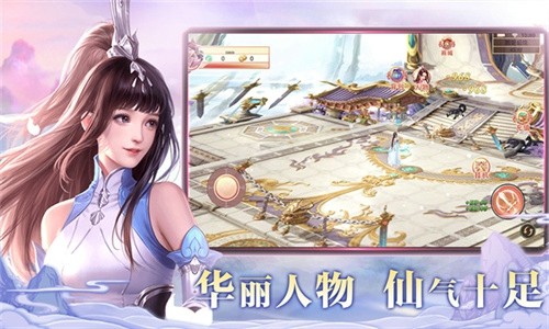 三界剑灵手机版(1)