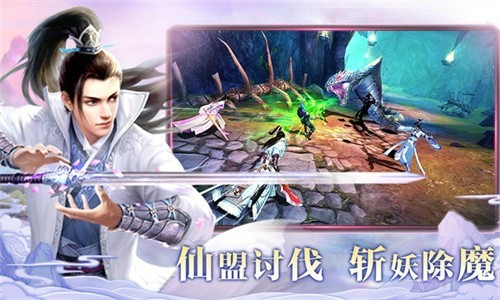 三界剑灵手机版(2)