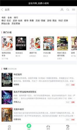 伯爵小说正版(1)
