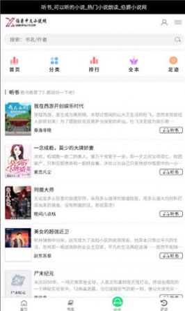 伯爵小说正版(3)
