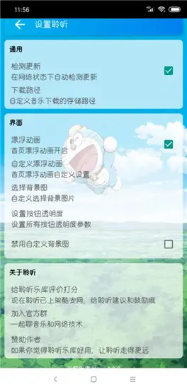 聆听音乐app(3)