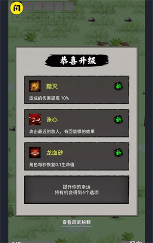 万宁传说安卓版(3)