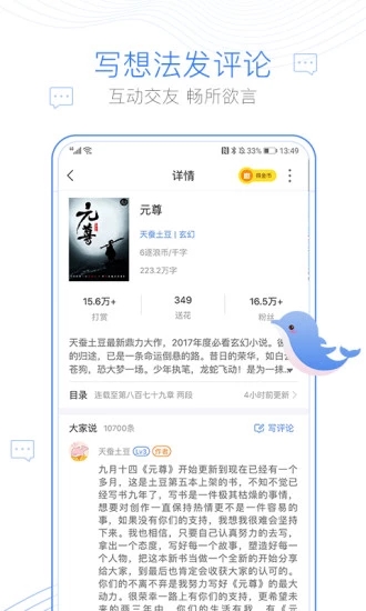 大佬搜书最新版(2)