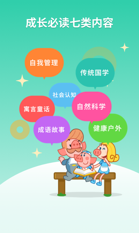 悟空阅读手机版(3)