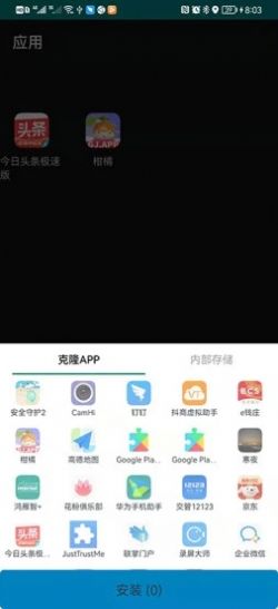 抖手万能录屏手机版(2)