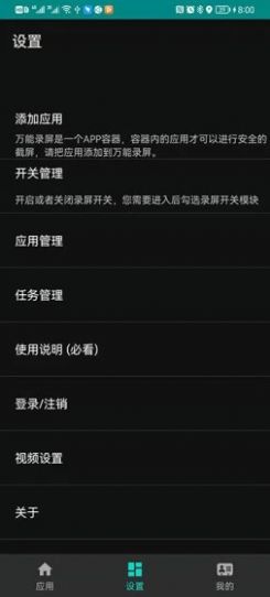 抖手万能录屏手机版(1)