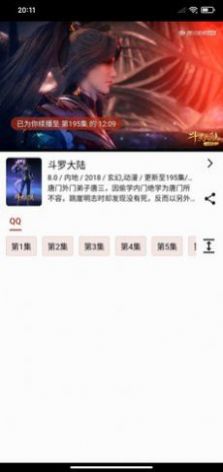 一拳动漫手机版(2)