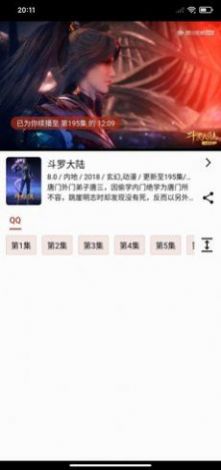 一拳动漫手机版(3)