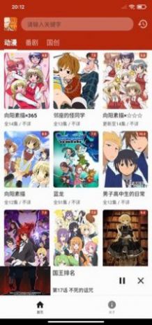 一拳动漫手机版(1)
