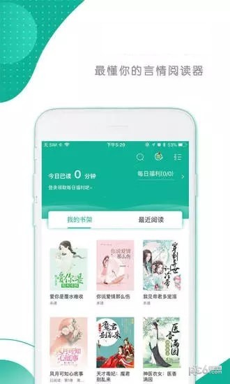 泰阅小说最新版(4)
