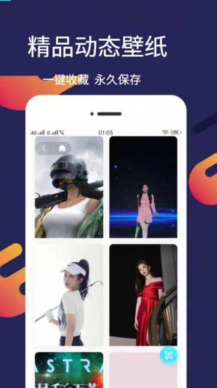 爱漫壁纸app(2)