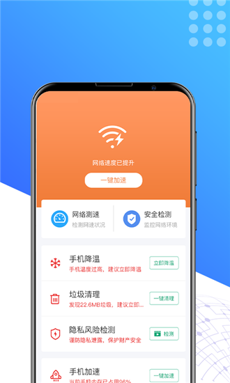 秒享清理app(1)