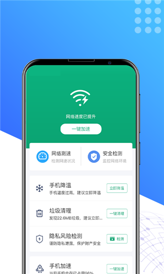 秒享清理app(4)