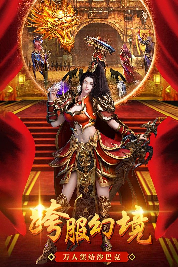 美杜莎传奇手机版(3)