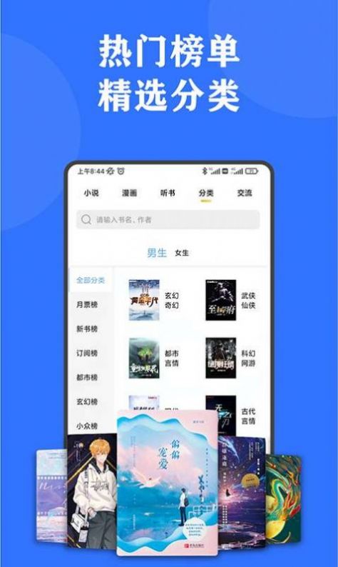 小巧快搜正版(2)