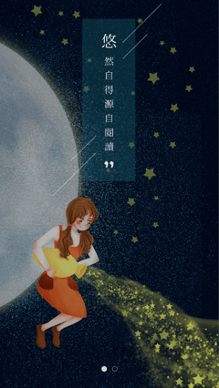 悠阅书城最新版(3)
