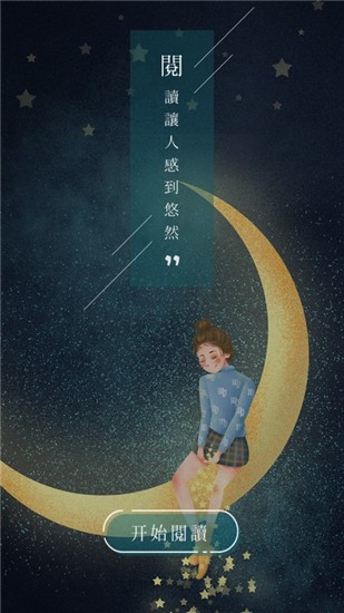 悠阅书城最新版(1)