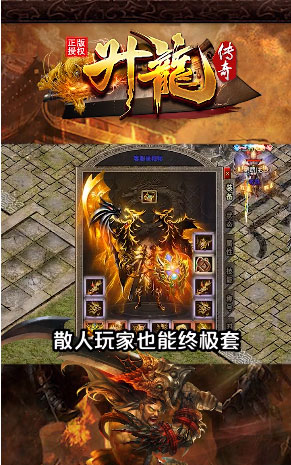 升龙传奇(1)