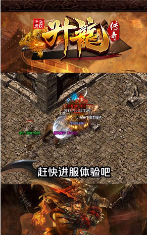 升龙传奇(2)