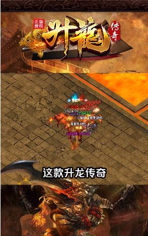 升龙传奇(3)