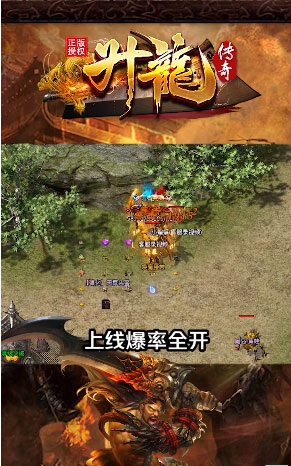 升龙传奇(4)