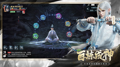 九灵神域安卓版(4)