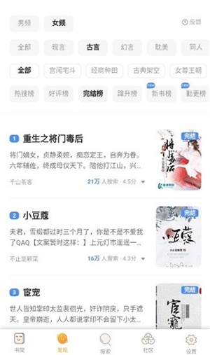 星韵阅读手机版(2)