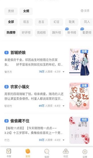 星韵阅读手机版(1)
