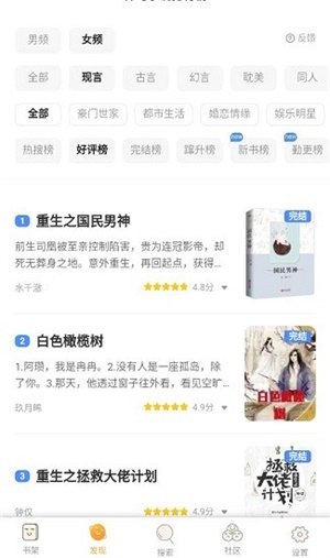 星韵阅读手机版(3)