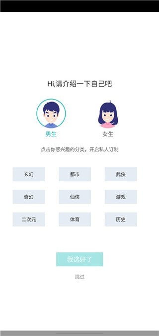 快书阅读正版(1)