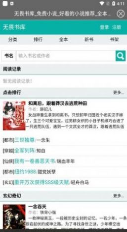 无畏书库正版(1)
