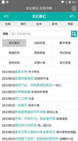 无畏书库正版(3)