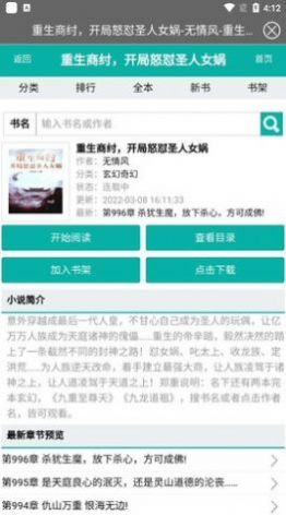 无畏书库正版(2)