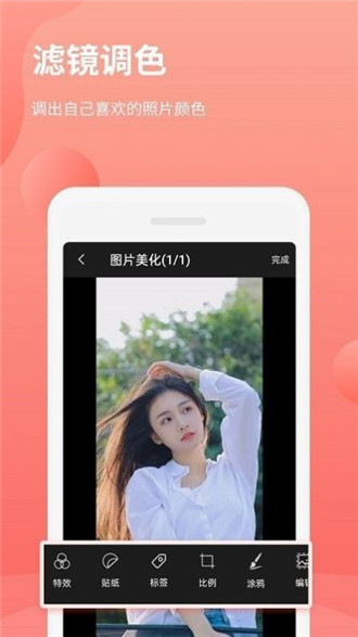 拼图p图王app(3)