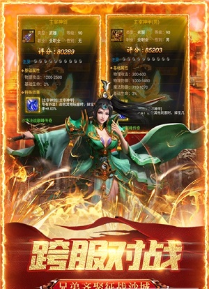 怒斩屠龙游戏(4)