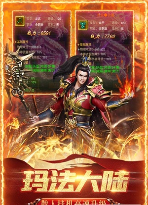 怒斩屠龙游戏(1)
